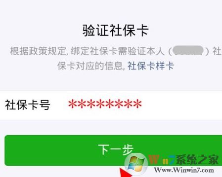 社保卡可以绑定微信吗？教你微信怎么绑定社保卡的操作方法