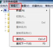 win7系统如何禁用alt+tab快捷键？（已解决）