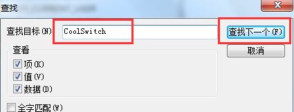 win7系统如何禁用alt+tab快捷键？（已解决）