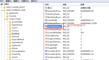 win7系统如何禁用alt+tab快捷键？（已解决）
