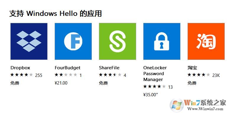 win10系统如何使用windows hello登录到应用？（已解决）