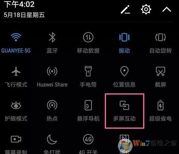 手机投屏到win10电脑没反应该怎么办？（已解决）