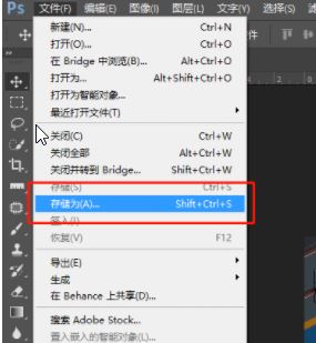 ps没有保存为jpg格式该怎么办？PS无法另存为JPG格式图片的解决方法