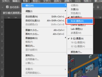ps没有保存为jpg格式该怎么办？PS无法另存为JPG格式图片的解决方法