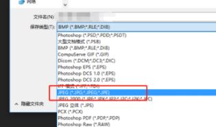 ps没有保存为jpg格式该怎么办？PS无法另存为JPG格式图片的解决方法