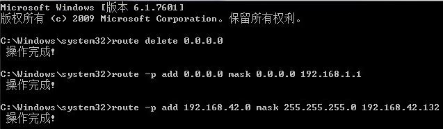 教你win7系统双网卡同时上内外网的设置方法