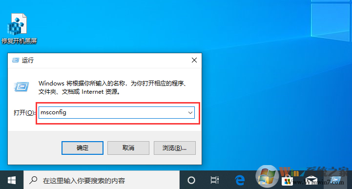 Win10开机有两个系统菜单如何删除一个？