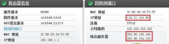 网件路由器怎么设置？网件路由器上网设置教程