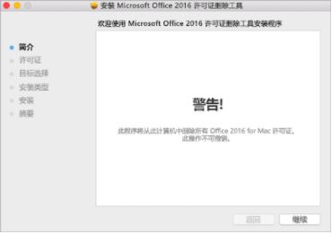 office如何更改“属于”的账户？office更改“属于”账户的方法
