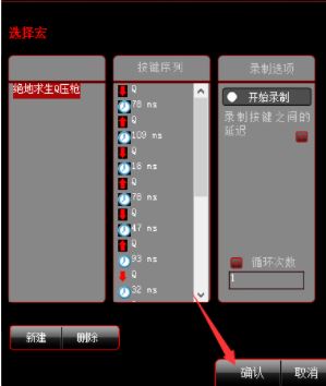 达尔优鼠标宏怎么设置？达尔优鼠标宏设置方法