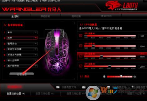 达尔优鼠标宏怎么设置？达尔优鼠标宏设置方法