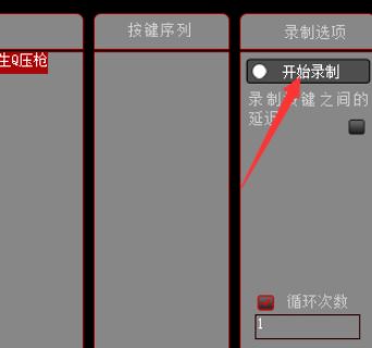 达尔优鼠标宏怎么设置？达尔优鼠标宏设置方法