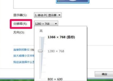 win7旗舰版屏幕分辨率调不了怎么办？（已解决）