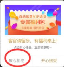 优酷自动续费怎么取消？教你如何取消优酷自动续费的方法