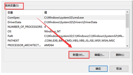 Win10系统设置好环境变量要重启才能生效吗？