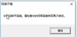 LOL你已经断开该怎么办？LOL