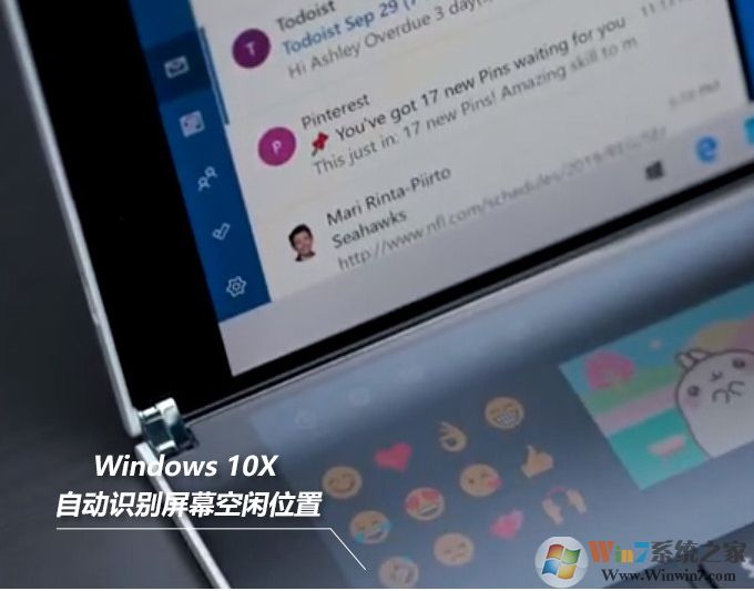 Windows10 X版和普通版有什么区别？大量双屏设计优化！