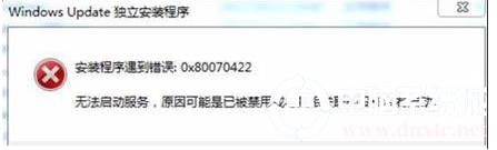 Win10安装更新补丁包错误0x80070422解决方法