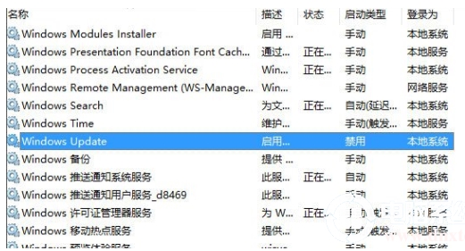 Win10安装更新补丁包错误0x80070422解决方法