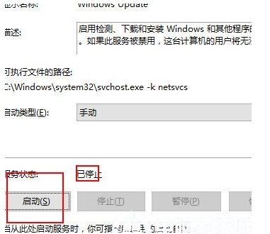 Win10安装更新补丁包错误0x80070422解决方法