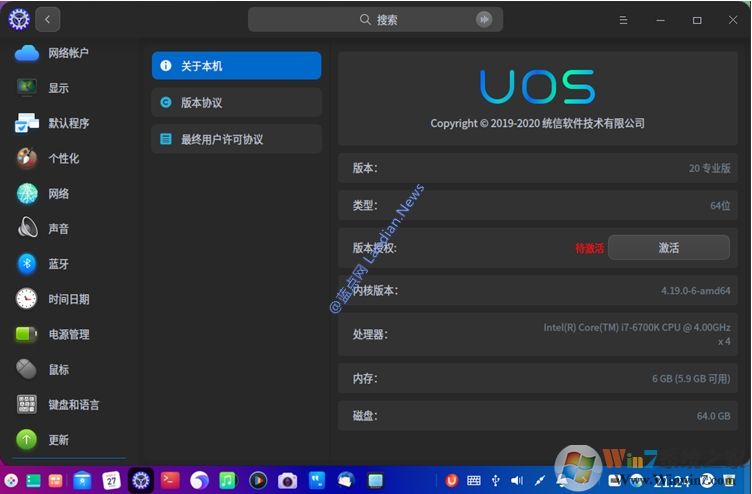 UOS操作系统要收费吗？深度Deepin系统会不会被取代