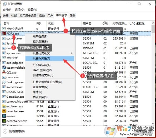 《荒野大镖客2》Steam平台经常意外退出解决办法