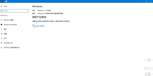 Win10组织的激活服务激活怎么换成数字权利激活？