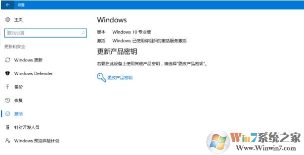 Windows已使用你组织的激活服务激活是永久激活吗？