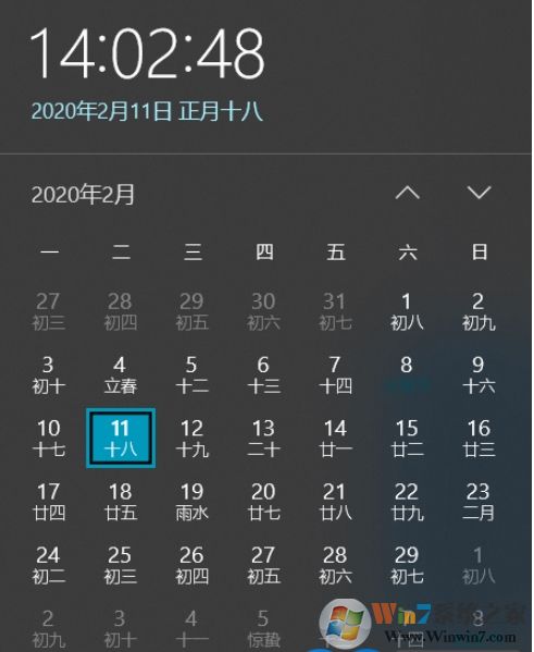 Win10 1909日历