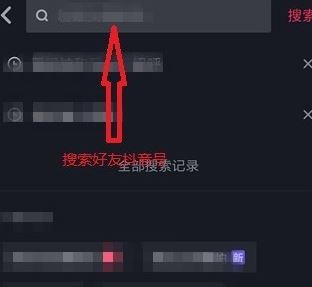 抖音怎么加好友？抖音关注用户添加好友的方法