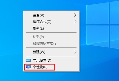 Win10 1909日历