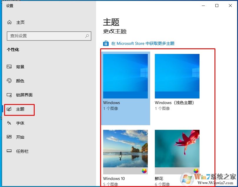 Win10 1909日历