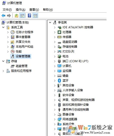 Win10系统更新后蓝牙功能没有了,蓝牙连接不上解决方法