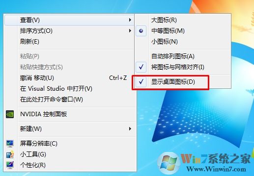 Win10桌面图标消失解决方法