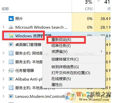 Win10桌面图标消失解决方法