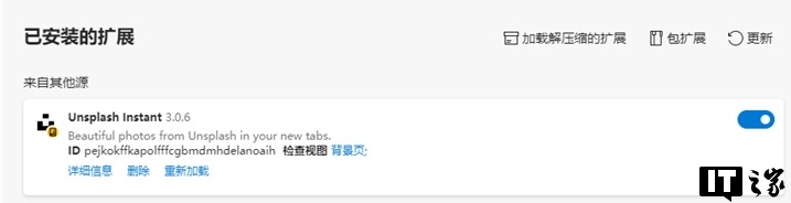 微软Edge浏览器如何安装谷歌浏览器的扩展插件？