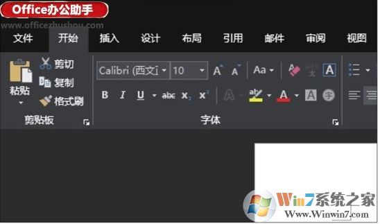 Office2019主题颜色怎么改？office2019改主题颜色方法