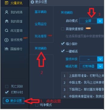 LOL全屏后黑屏屏幕显示“输入不支持”怎么解决？