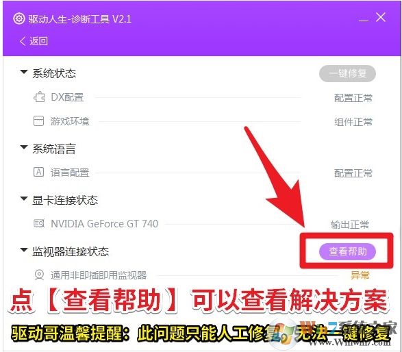 LOL全屏后黑屏屏幕显示“输入不支持”怎么解决？