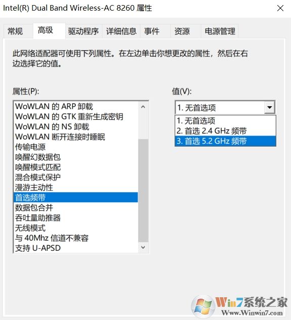 Win10怎么设置无线网卡优先使用5G连接？