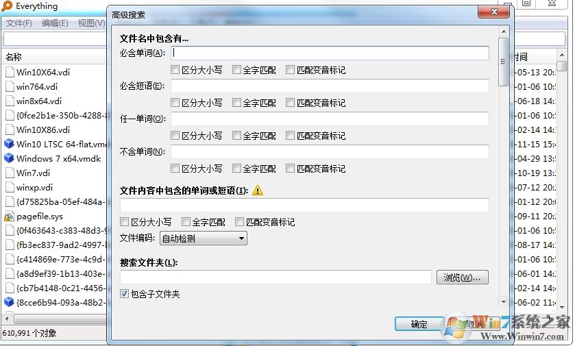 怎么找到电脑里的大文件？一秒找到电脑中大文件方法
