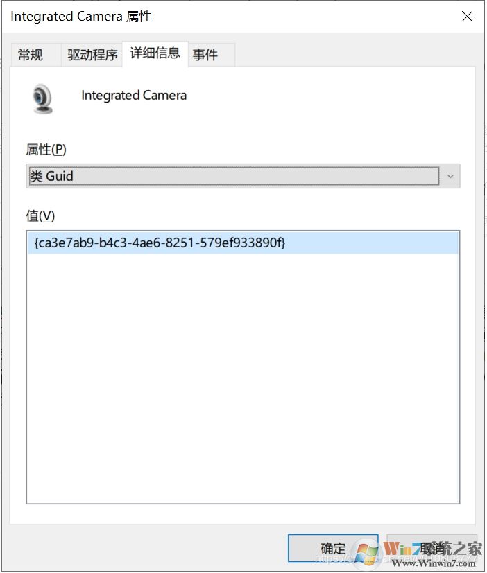 Win10摄像头打不开,由于其配置信息(注册表中的)不完整或已损坏解决方法