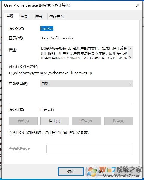 开机显示User  Profile  Service服务登录失败'  无法加载用户配置文件怎么办