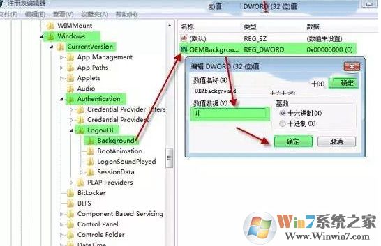 Win7系统怎么更改开机画面？设置自己的图片为开机画面