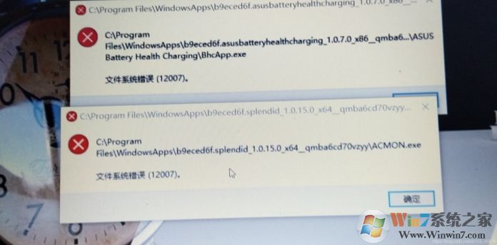 Win10开机C:ProgramFilesWindowsApps文件系统错误12007解决方法