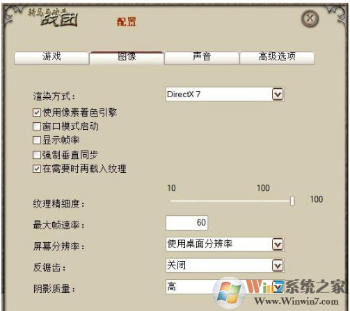 win10系统玩骑马与砍杀游戏闪退怎么办