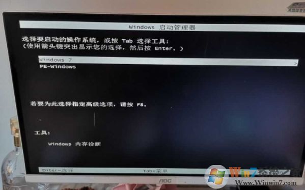 Win7开机PE-Windows选项怎么删除？
