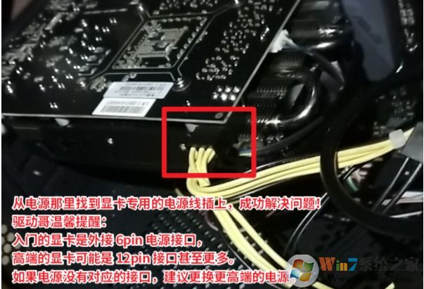 电脑开机Please Power Down and Conunect the PCIe Power Cable(s) for This Graphics Card
