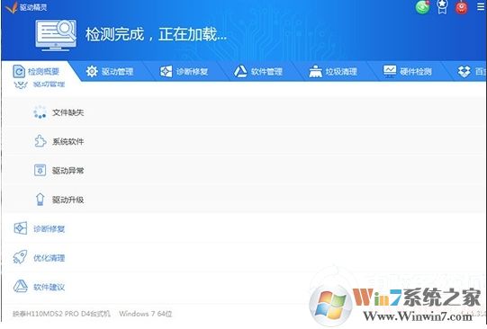 驱动精灵怎么安装打印机驱动？驱动精灵安装打印机驱动方法