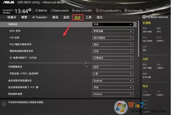 三星M.2固态硬盘安装Win10教程